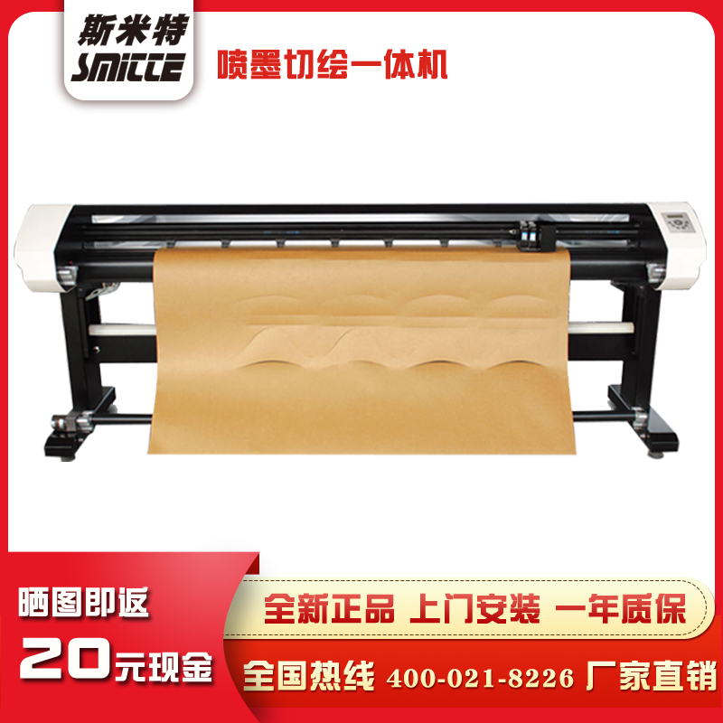 Vertical Inkjet Plotter US-Japan Painted MR-120PQ Clothing CAD Inkjet Cutting Master High-speed Double Spray