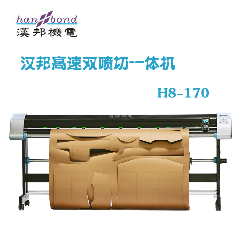 Hanbang High Speed Dual Speed Costume Costume Drawing Machine H5 Upgrade Cad Printer