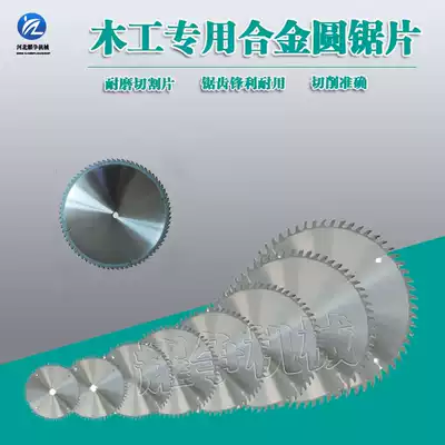 Factory direct woodworking special alloy saw blade Stainless steel multi-function round cutting saw blade