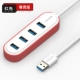 Shanze HUB hub USB3.0 máy tính bảng mở rộng 4 cổng tốc độ cao Giao diện máy tính 30CM Bộ chia 1,2 mét - USB Aaccessories