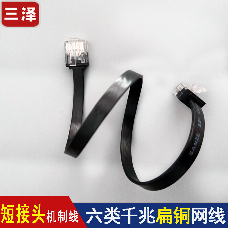 Sanze six types of flat network route short body crystal head 8 core Gigabit pure copper high-speed broadband network route 0 3 0 15 meters