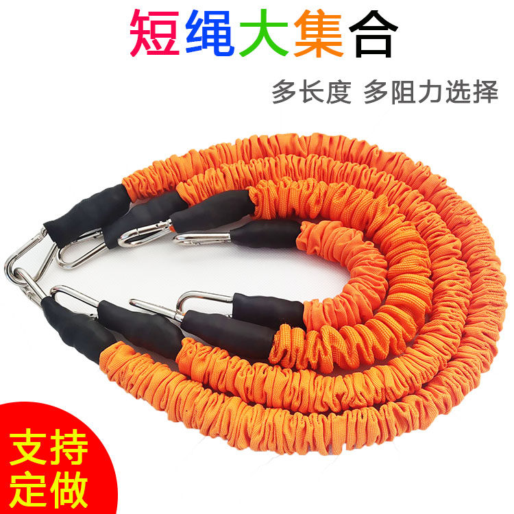 Bounce practice resistance rope Taekwondo kick rope Latex elastic rope word hook rope Fitness pull rope