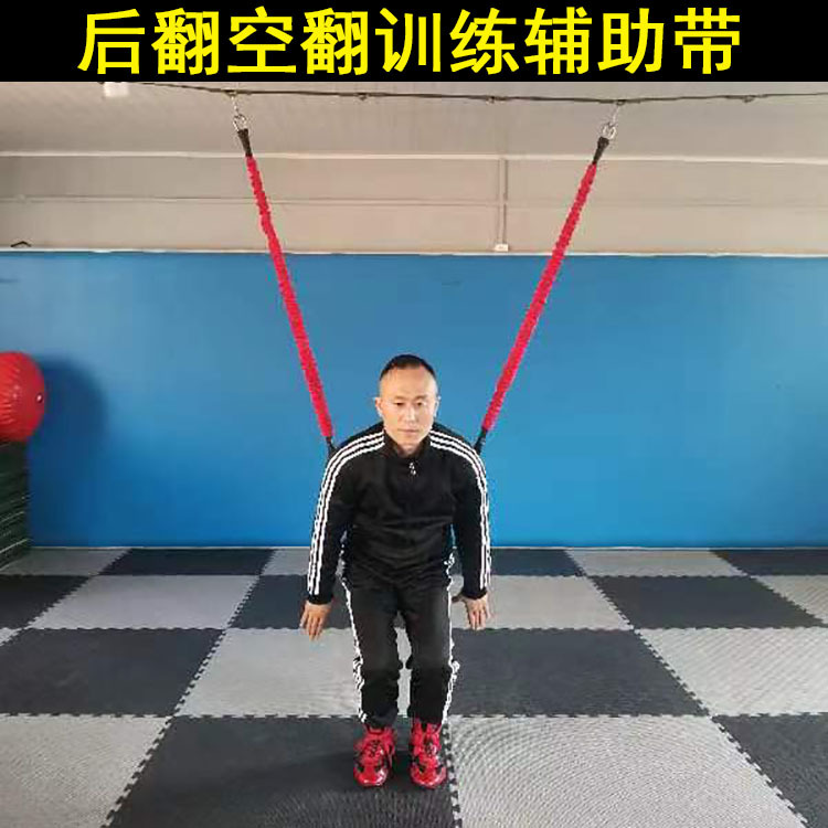 Taekwondo Martial Arts Boxing Backflip Auxiliary Training Rope Elastic Rope Booster Rope Backflip Auxiliary Rubber Band