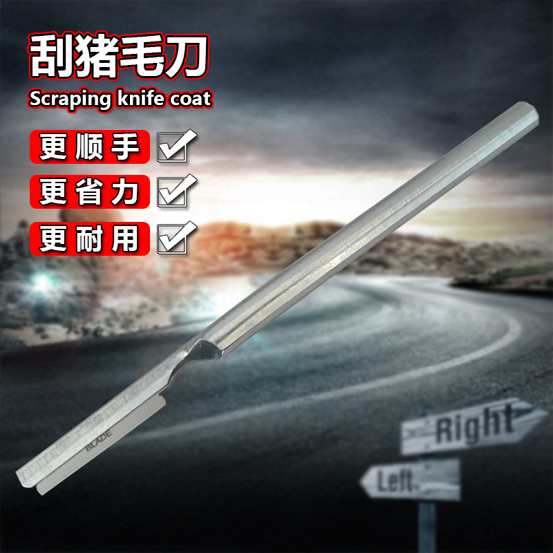 Stainless steel scraping pig hair knife special knife scraping pig feet scraping pork hair to pig scalp hair scraping pig hair knife holder