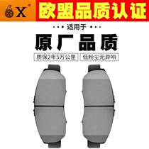 Adapt to Hyundais new Tucson front brake pads Southeast DX7 front wheel brake pads original car friction block maintenance accessories