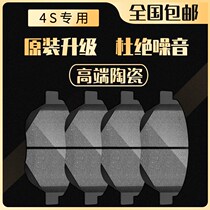 Applicable to FAW Xiali N5N7 Weile Weizhi V2 V5 front a rear car brake pads