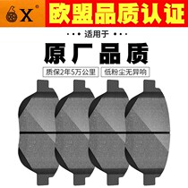Original car original Jianghuai Jiayue A5 Ruifeng S2R3S5M5M6V7 and Yue Tongyue Shuai Lingxingrui front brake pads