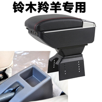 Suzuki antelope armrest box Old Antelope hand box 08 antelope special car central armrest box double modification