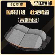 Huanghai Auto Parts Big Chai God Supreme Edition N1S N1S N2 N3 N7 pickup rear brake pads rear brake shoes
