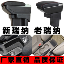 Beijing Hyundai Rena armrest box 17 new Rena Yuena hand-free special car central armrest