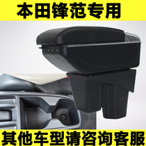 Honda 2009 12 14 15 16 new and old Fengfan armrest box central parts modification original factory free of punching