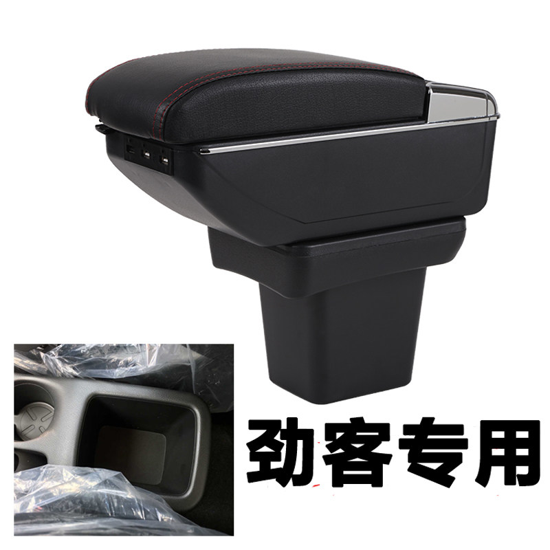 Nissan Jinke Armrest Box Special Punch-Free 17 Nissan Jinke Central Modified Armrest Box Accessories