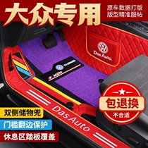 Apply 2021 models 20 FAW Volkswagen Maiten foot mat b8b7 car foot pad b6 exclusive 330 full surround 19