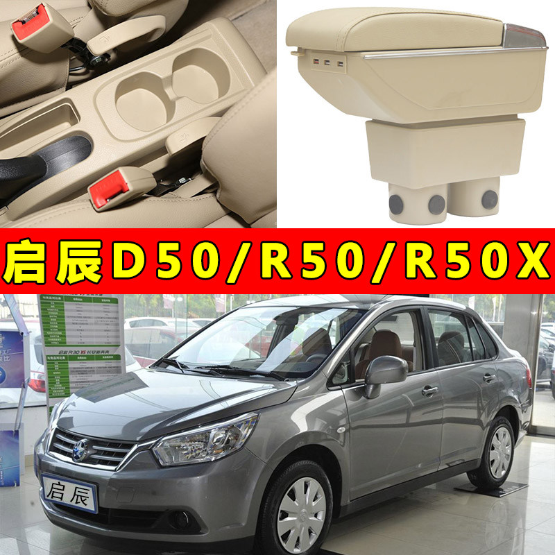 Enlightening D50 D50 R50 R50X R50X central armrests box hand case free of punch special original fit retrofit 16 models-Taobao