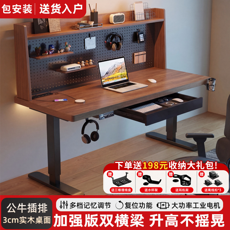 Solid Wood Desk, Electric Lift Table, Computer Desk, Home Office Desk, Gaming Desk, Bedroom Adjustable Desk, Rectangular Shape