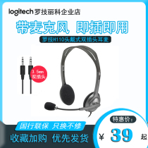 Logitech Logitech H110 computer multi-function stereo microphone noise reduction headset headset