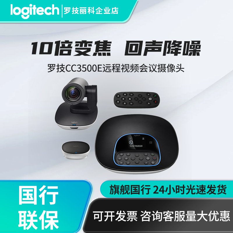 Logitech Cc3500E Video Remote Conferencing High-Definition Ultra-Wide-Angle Camera Computer Full Microphone Remote Control Logitech Cc3500E Video Remote Conferencing High-Definition Ultra-Wide-Angle Camera Computer Full Microphone Remote Control