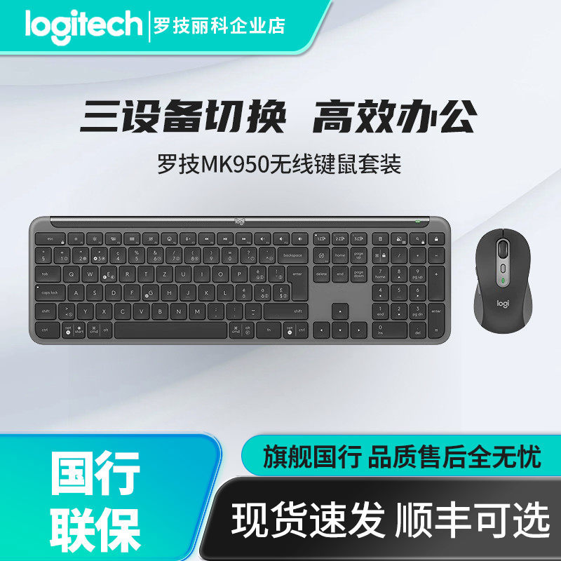 Logitech Mk950 Wireless Bluetooth Keyboard and Mouse Set Silent Office Laptop Multi-Device