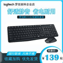 Logitech MK315 Wireless Keyboard Mouse set laptop desktop computer office power saving portable M330C mouse