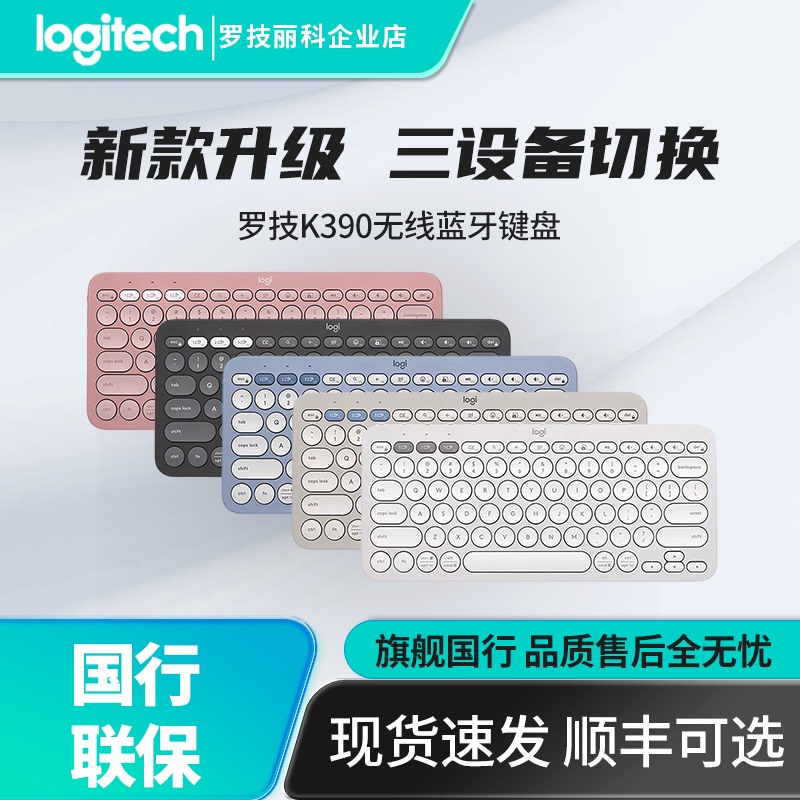 Logitech K390 Wireless Bluetooth Keyboard Multi-Device Switching Mini Portable Android Tablet iPad Office Quiet Typing