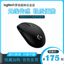 Logitech G304 Wireless Mouse game Jedi survival e-sports LOL eating chicken laptop