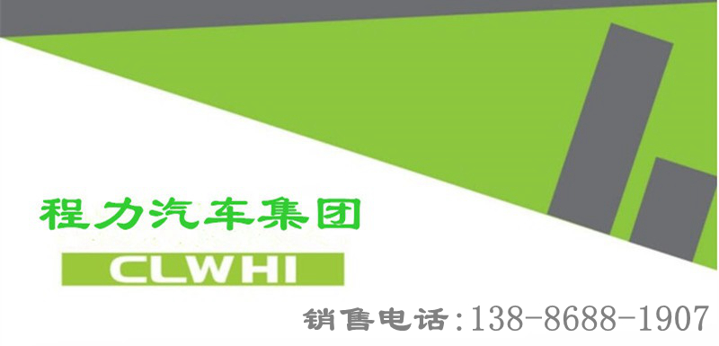 程力专用汽车股份有限公司广东销售地址电话