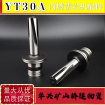 YN30A internal combustion rock machine accessories shock piston cylinder petrol engine crusher crusher petrol chisel rock machine