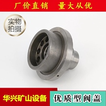 YT28 valve cover valve set valve core valve cabinet Tin Shui open Mountain Geng force plate gas leg type chisel rock machine wind gun drill drill pipe