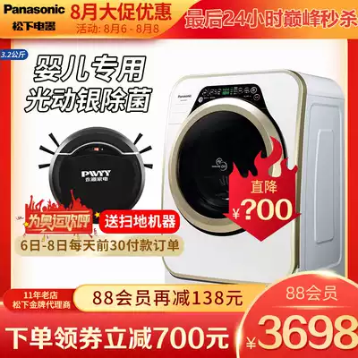 88 members limited-time subsidy Panasonic drum 3 2 kg automatic small washing machine XQG32-A312E