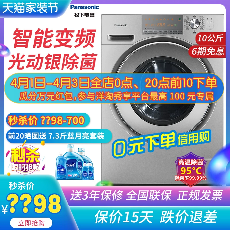 Máy giặt Panasonic 10kg Trống khử trùng lành mạnh Hoàn toàn tự động Công suất lớn Tư vấn bạc quang động Dịch vụ khách hàng - May giặt