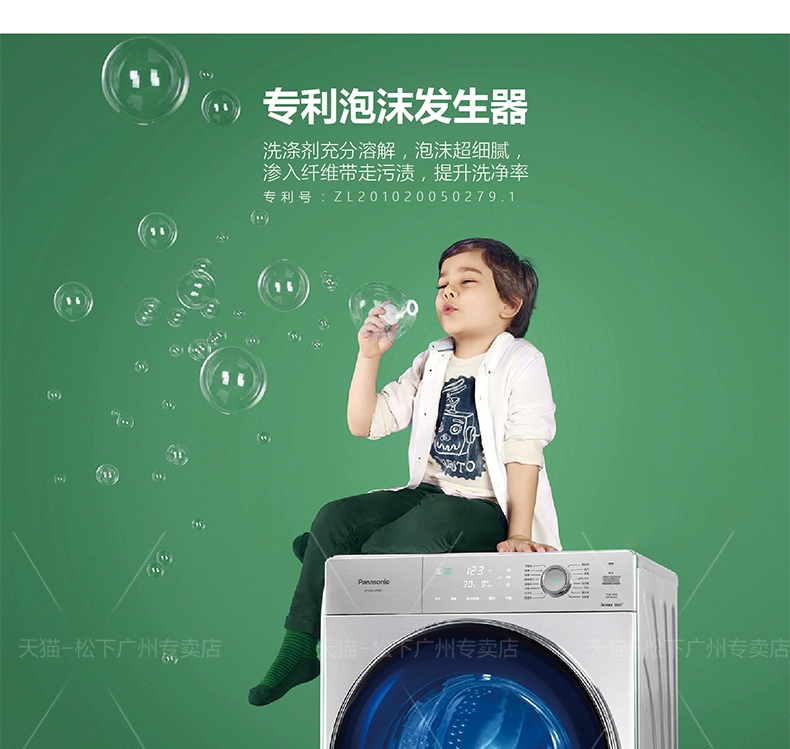 Máy giặt trống Panasonic Panasonic XQG70-S7055 tự động chuyển đổi tần số wifi điều khiển thông minh siêu mỏng