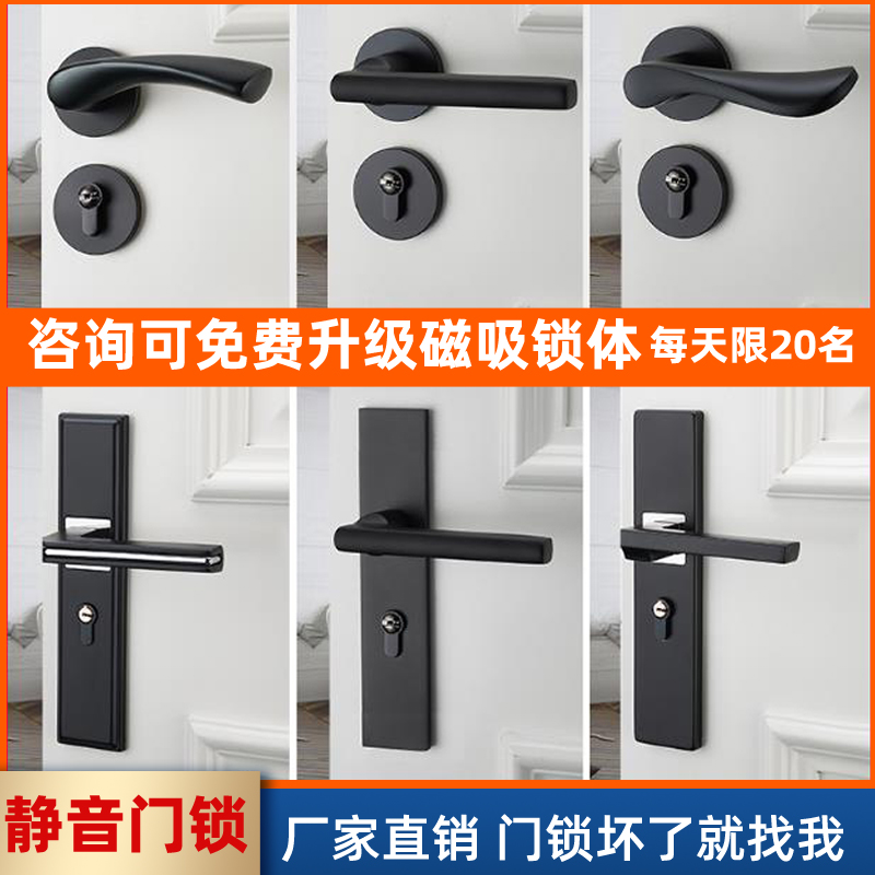 Bedroom Door Lock Home Universal Silent Lock Room Door Handle Black Magnetic Attraction Wooden Door Lock Indoor Room Door Lock