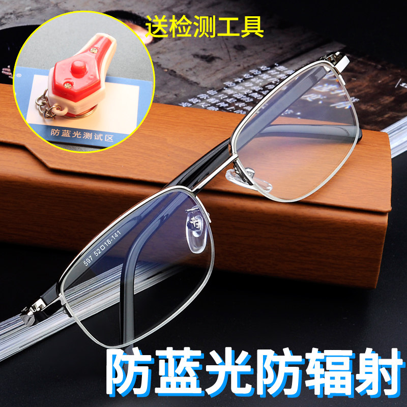 Anti-Blu-ray Old Flower Glasses Men HD Half Box Comfort Business Old Flowers Glasses Delivery Glasses Elegant Comfort Old Mirror