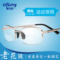 Presbyopia glasses male far and near dual-purpose double-light presbyopia glasses metal half-frame old glasses Super Light Resin reading glasses female