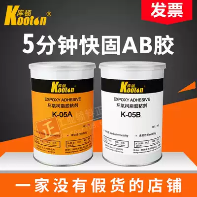 Coolton AB glue K-05 large barrel metal stone wood ceramic industrial epoxy glue quick-drying 2012 replacement promotion