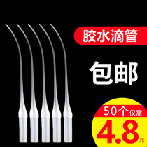 401502 drop rubber tube quick fleeting glue needle Mouse tail fine guide sleeve head point gum plastic mouth material tube