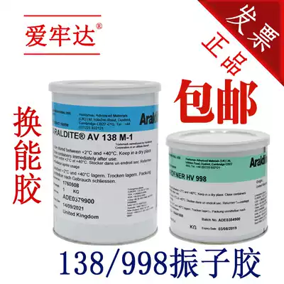 Araldah AV138HV998 ultrasonic vibrator Oscillator AB glue transducer magnetic tile special billing