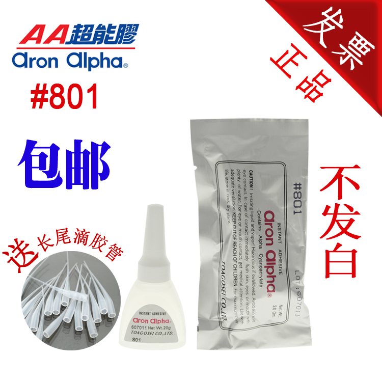 Aronfa AA801 super fast-drying non-whitening metal plastic mobile phone precision instrument repair glue