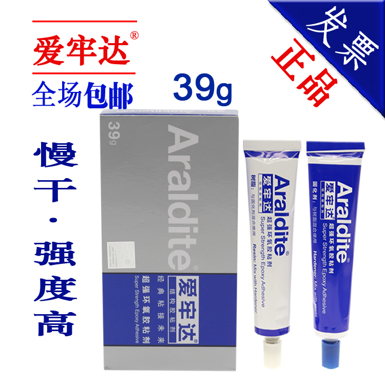 Araldite epoxy AB adhesive Jewelry Gold and silver jewelry inlaid metal ring holder Jade glue special non-trace