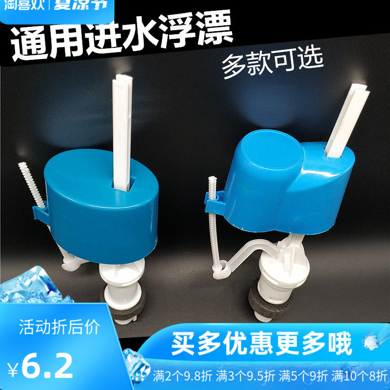 Toilet water tank accessories Inlet valve Universal water float toilet water tank float toilet water tank inlet valve