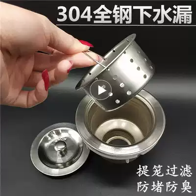 Kitchen washing basin sewer sink single sink sink sink sink drain pipe set drain plug accessories