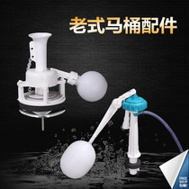 Toilet accessories inlet valve float valve float valve drain valve flush vintage toilet tank accessories full set