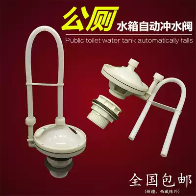 40 50 Automatic water tank school public toilet automatic flushing valve high water tank automatic flushing water tank accessories