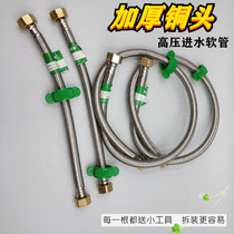 Pure copper head steel wire hose toilet water tank water heater high pressure Universal Stainless steel 304 braided water inlet connecting pipe
