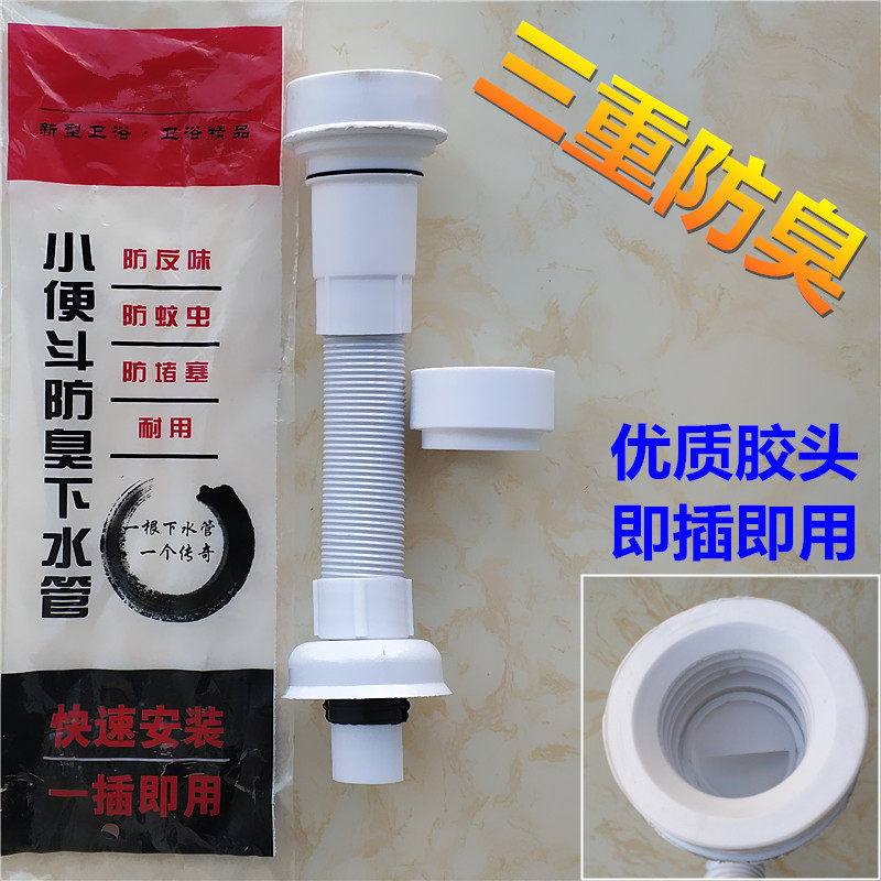 [USD 12.77] Wallmounted urinal drainage pipe Sbend odorproof drainage pipe gluefree sink