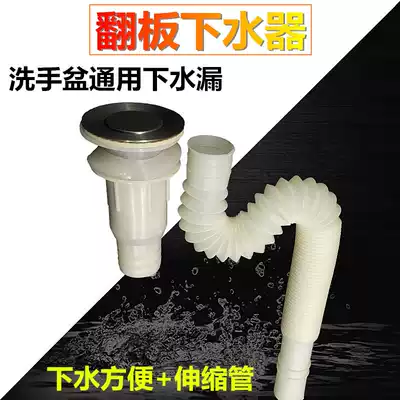 Wash basin universal accessories flap water drain deodorant sewer tube flap column basin basin wash basin water leakage