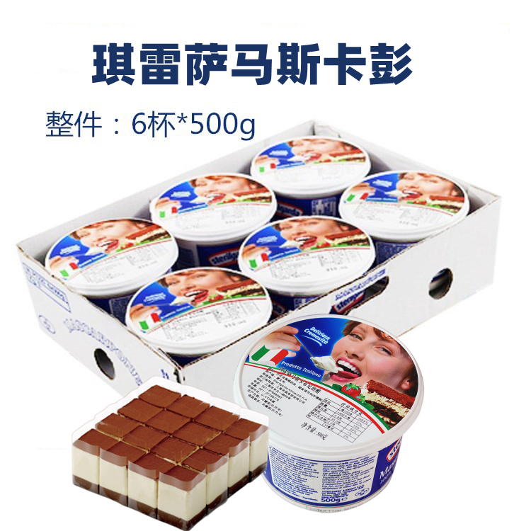 Qireza Mascarpone Cheese Mascarpone Cheese Whole Box 500g*6 Tiramisu