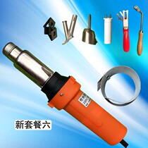 Sports floor welding machine plastic floor tool PP PVC floor leather welding machine sports floor welding gun