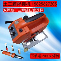 Tunnel geomembrane welding machine waterproof board 615 impermeable membrane pvc coil plastic film drainage board 610 climbing welding machine