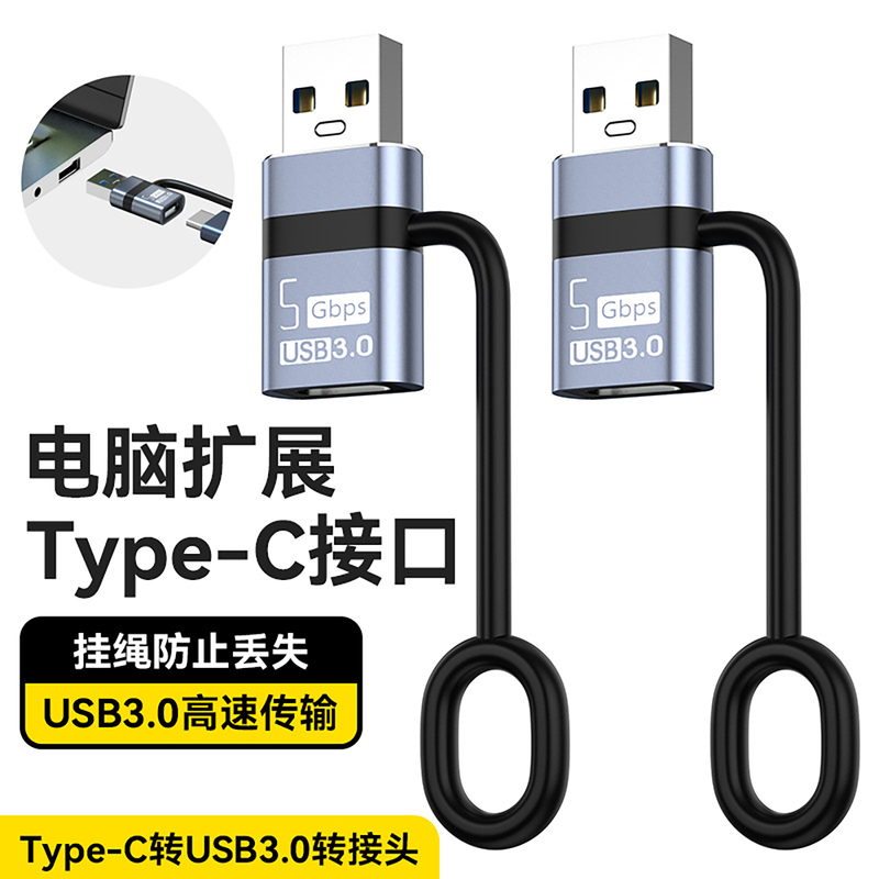 Usb3.0 Mobile Phone Data Cable Charging and Data Transfer Adapter Is Suitable for Type-C Interface Mobile Phone Charging Conversion